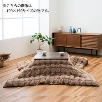 マシェロ こたつ薄掛け布団 190×240 BR