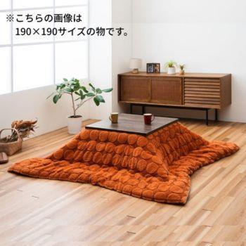マシェロ こたつ薄掛け布団 190×240 OR
