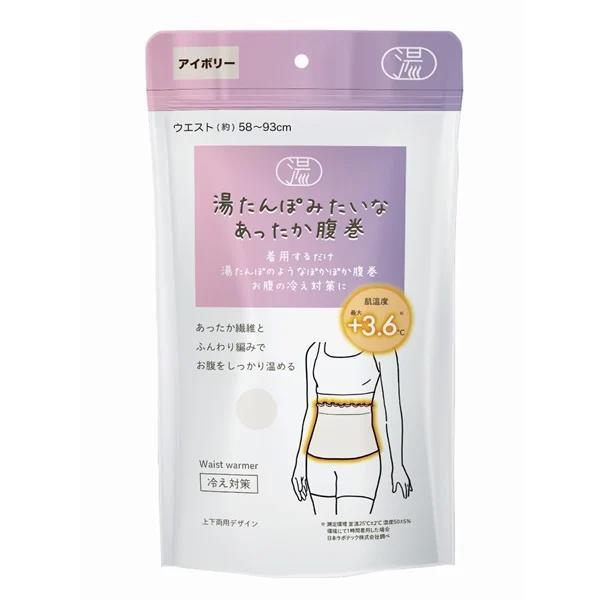 湯たんぽみたいなあったか腹巻　アイボリー