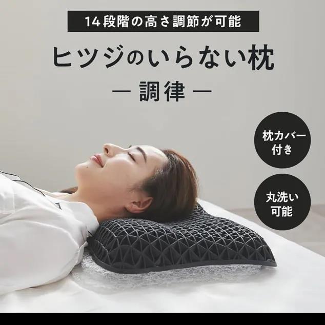 ヒツジのいらない枕 調律: 寝具・クッション