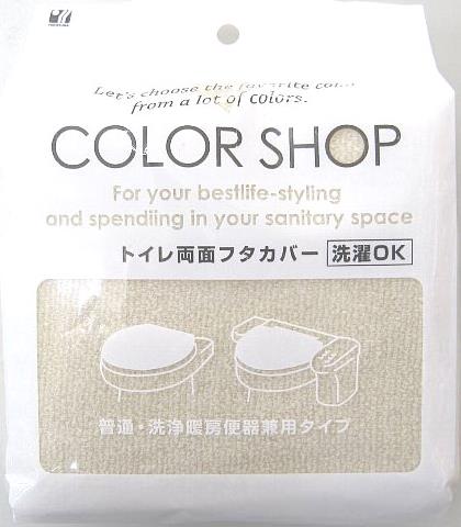 カラーショップ　兼用フタカバー 0 ＢＥ